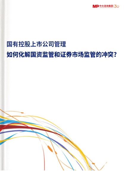 管理咨詢公司 管理咨詢公司